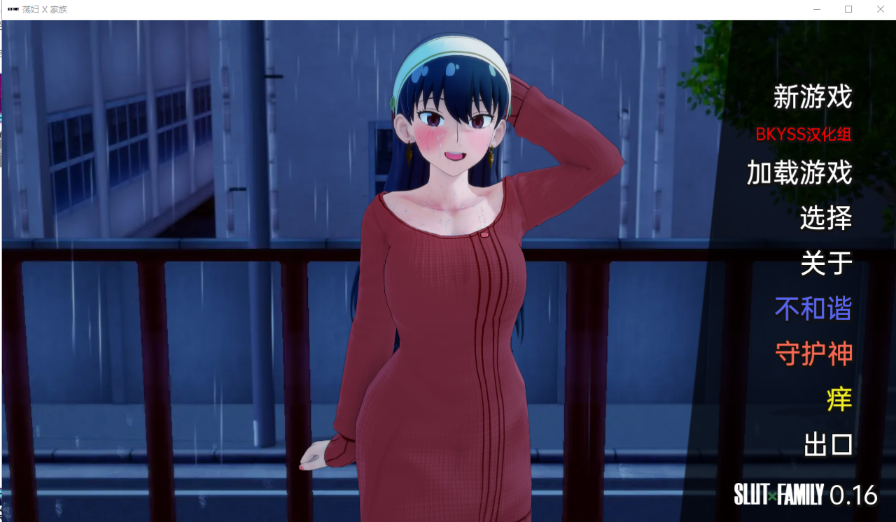 [沙盒SLG/汉化/动态] 寝取人妻约儿太太 荡妇 x 家庭 Slut x Family V0.16 PC+安卓汉化版 [400M/百度]